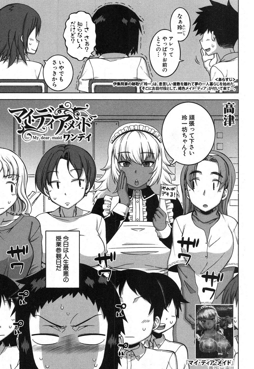 COMIC MILF 2017-02 Vol. 34 page 2 full