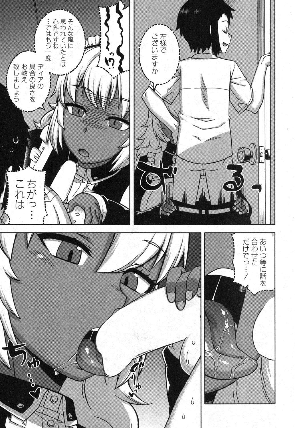 COMIC MILF 2017-02 Vol. 34 page 6 full