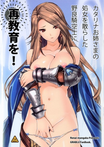 Katalina Onee-sama no Shojo o Chirashita Nora Kikuushi ni Saikyouiku o! cover
