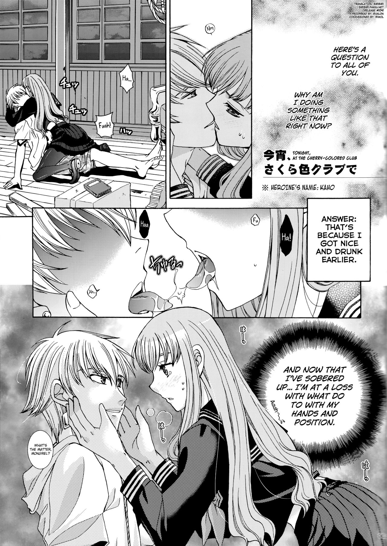 Koyoi Sakurairo Club de page 3 full