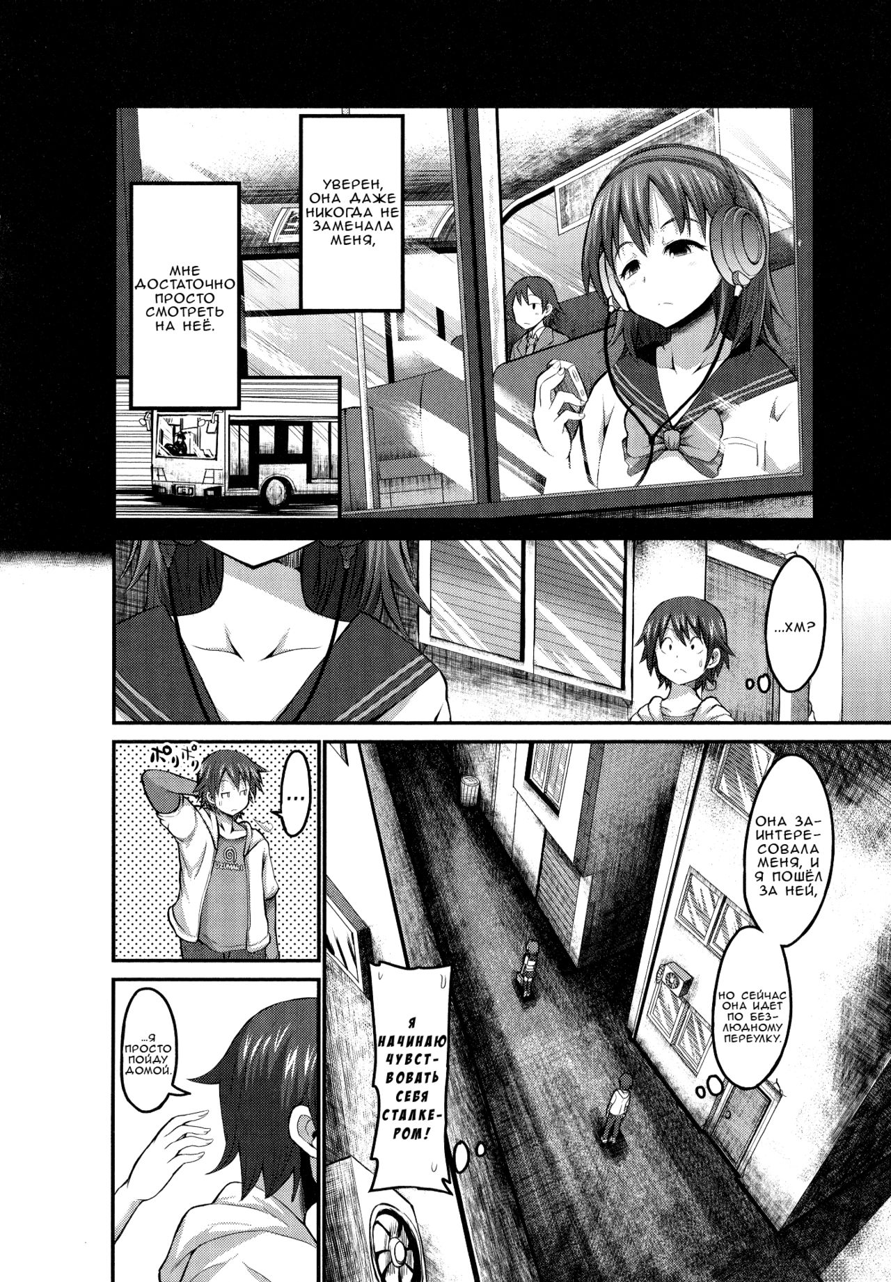 Kiraku in Yaro? page 2 full