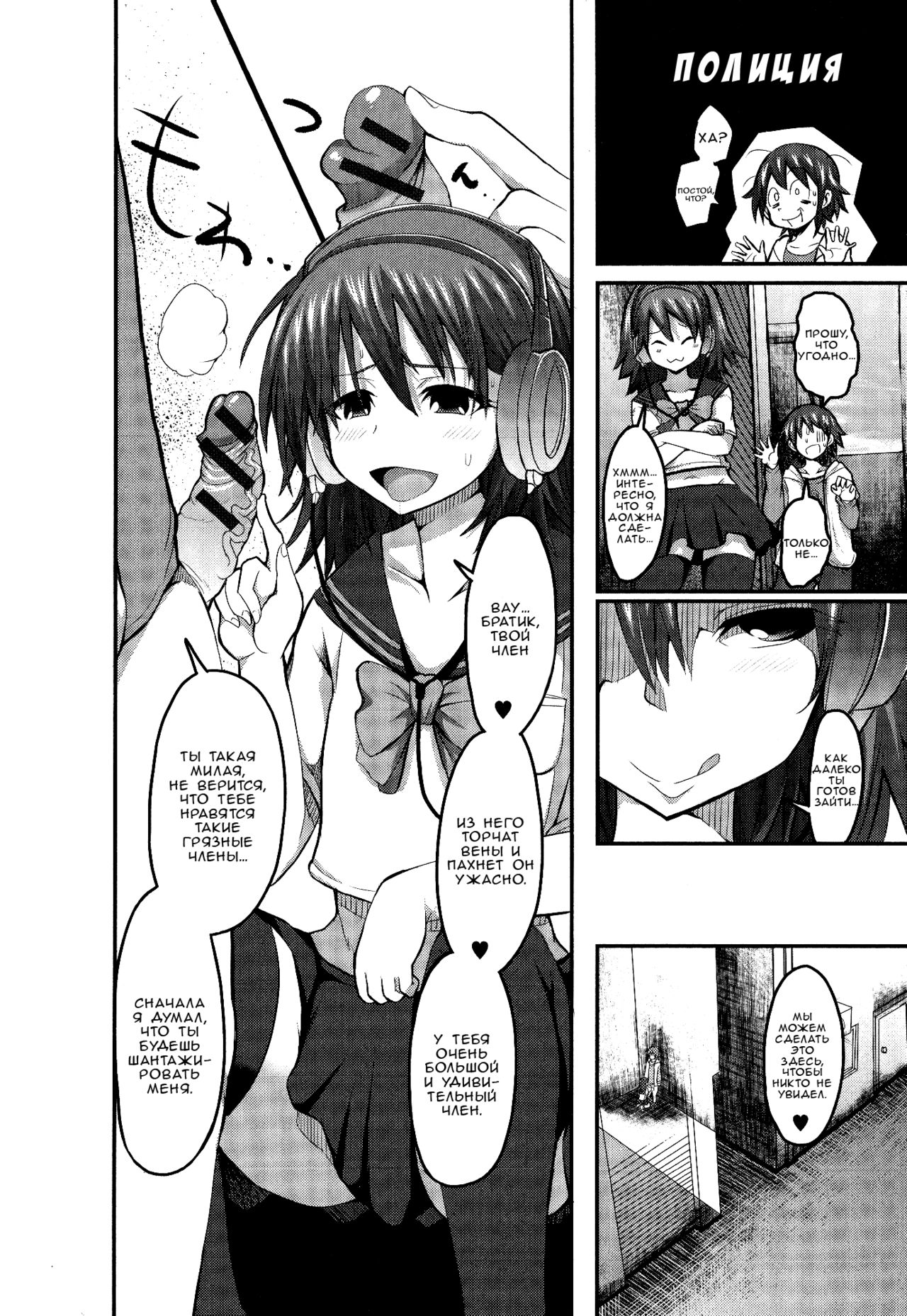 Kiraku in Yaro? page 4 full