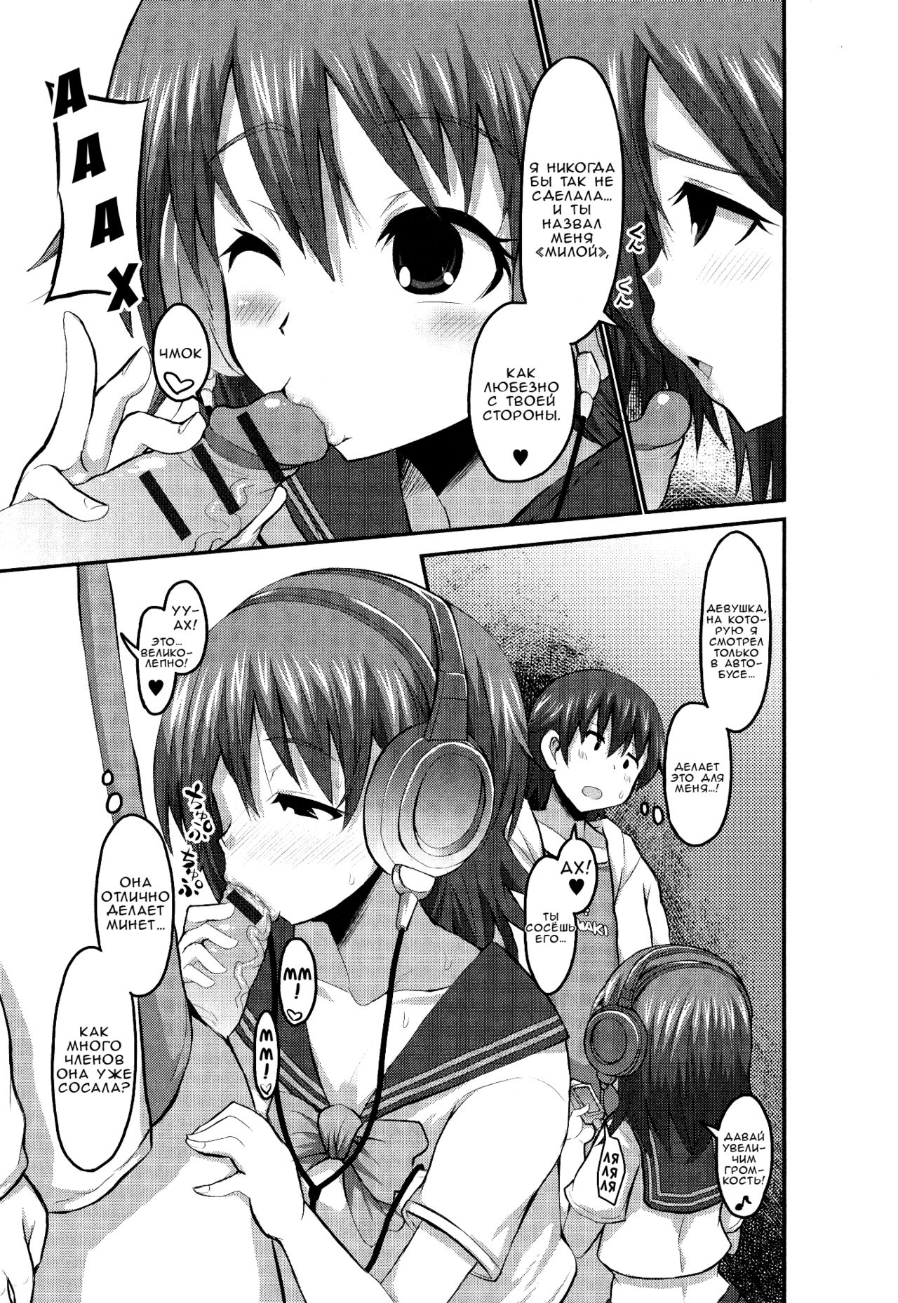 Kiraku in Yaro? page 5 full