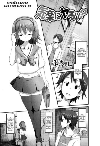 Kiraku in Yaro? cover