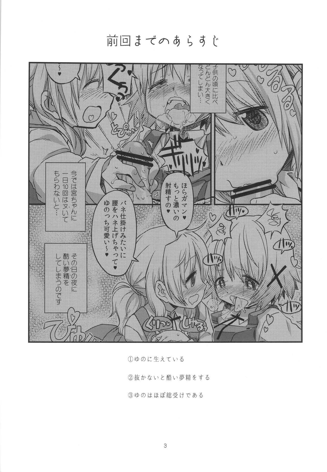 Futanari Sketch 2 page 2 full
