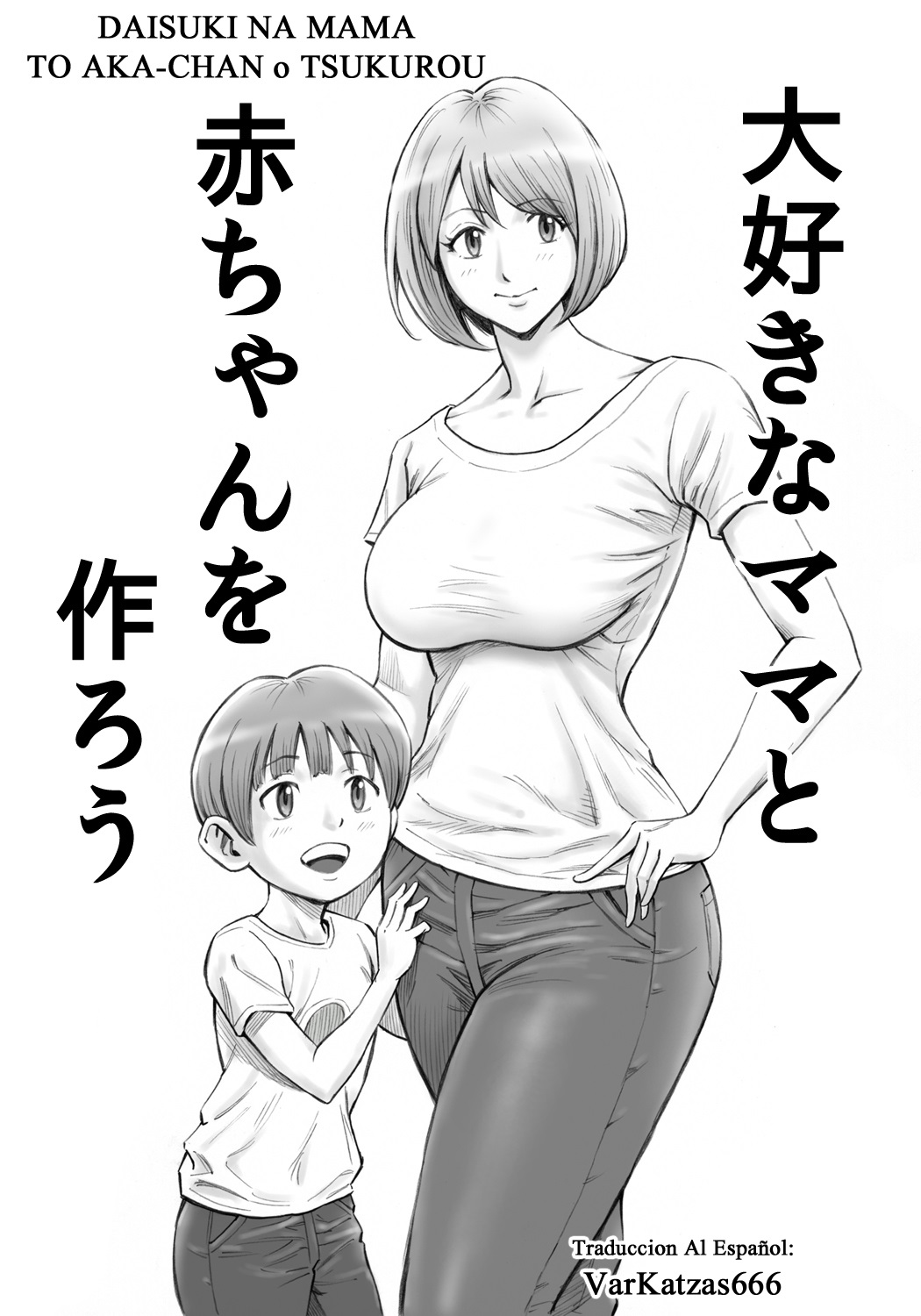 Daisuki na Mama to Aka-chan o Tsukurou page 1 full