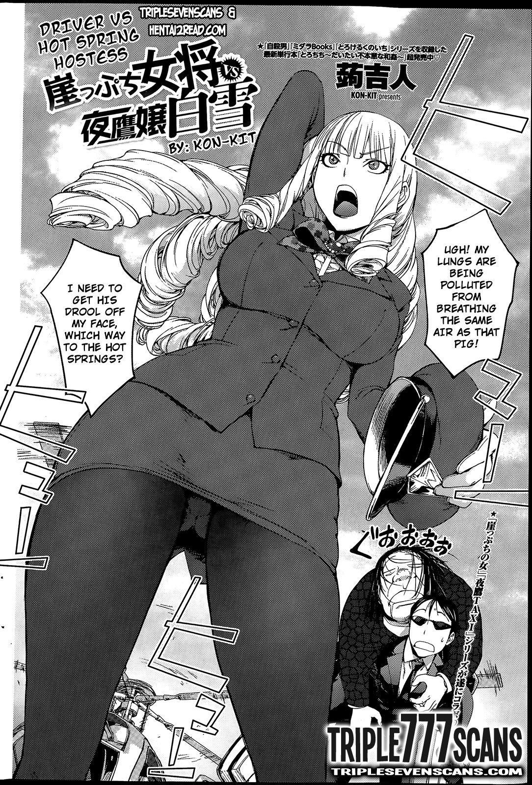 Gakeppuchi Okami vs Yotaka Jou Shirayuki | Driver vs Hot Spring Hostess page 2 full