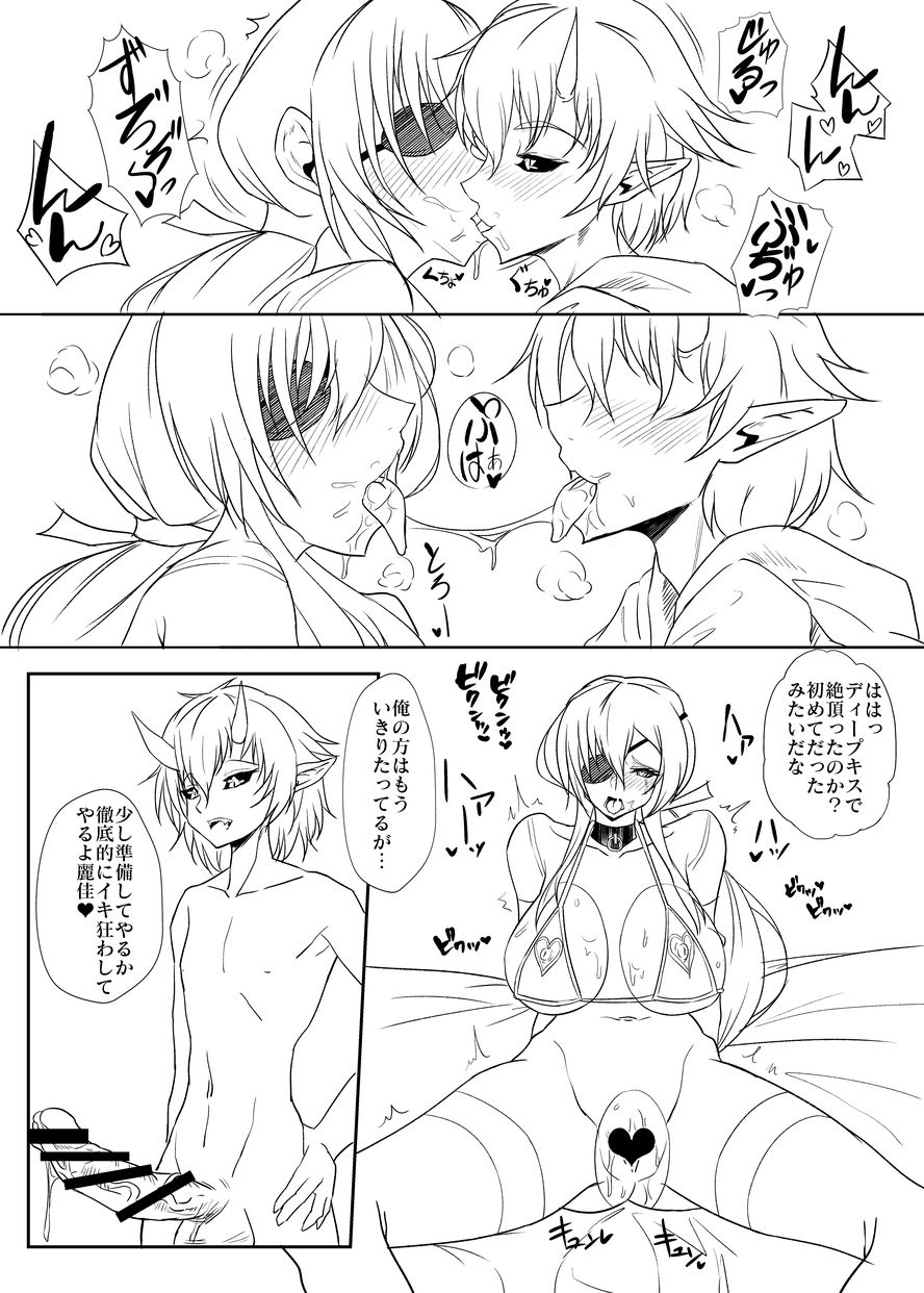 Reika page 7 full