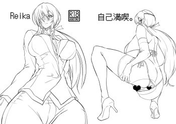 Reika cover