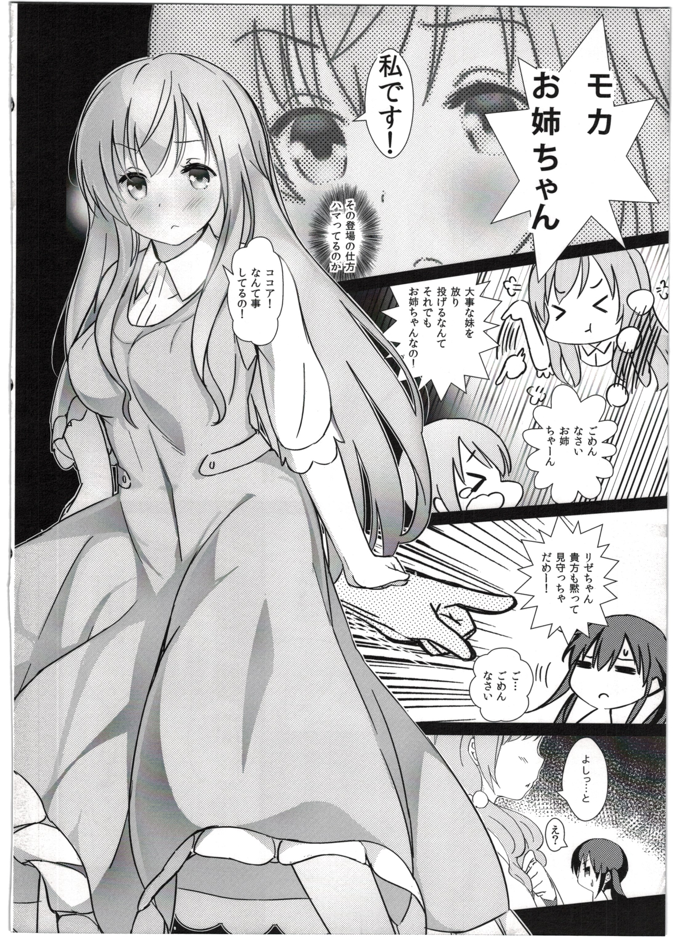 Gochisou Usagi Mocha Milk page 10 full