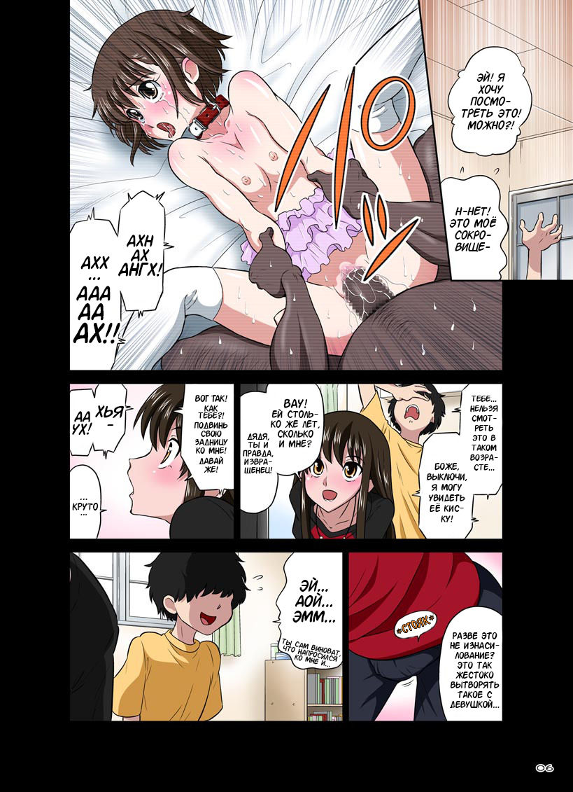Ore no Kawaii Namaiki de Bitch na Otokonoko page 6 full