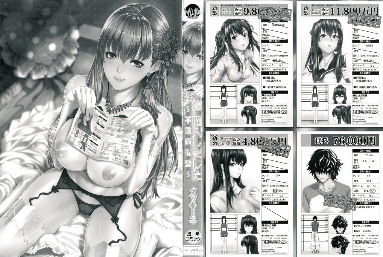 Yome Kounyuu Shimashita ~ Fudousan Monogatari ~ page 3 full