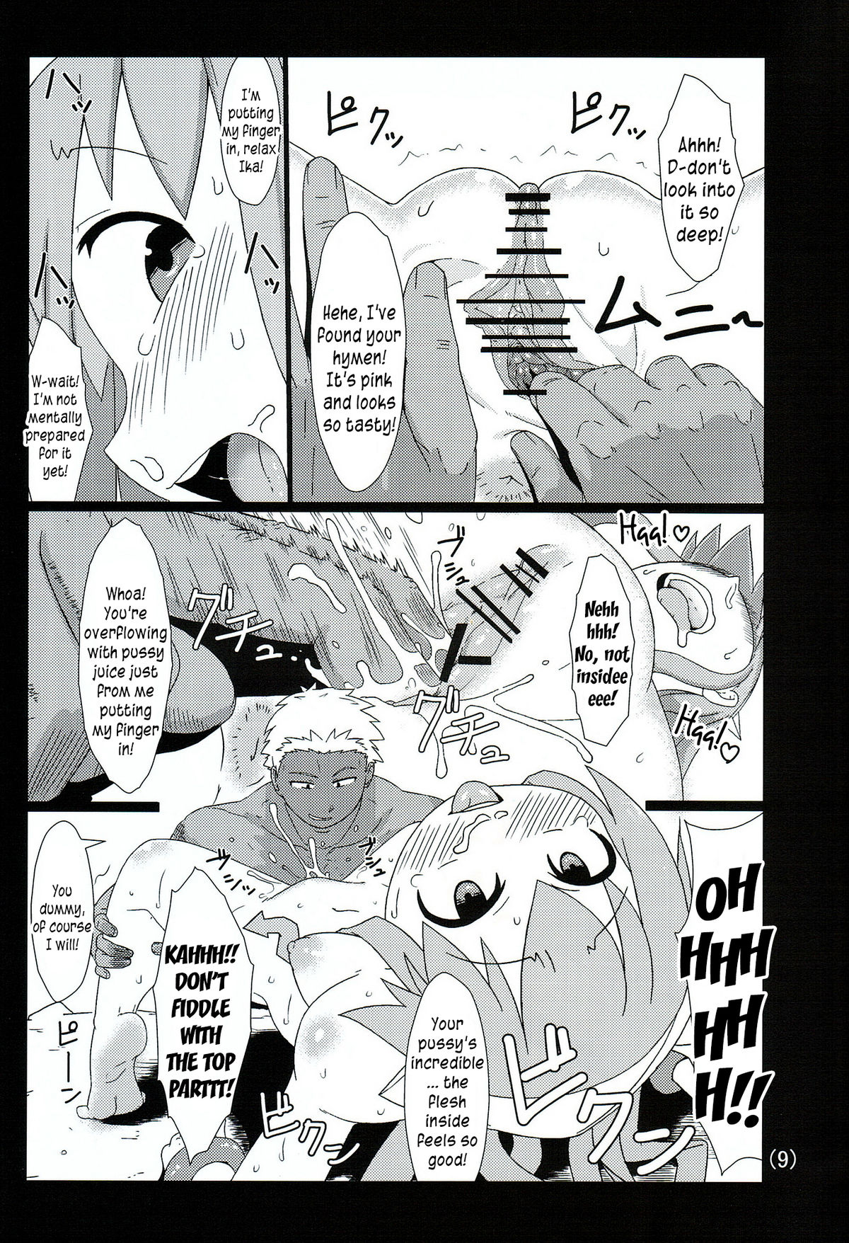 Ika no Oishii Tabekata page 10 full