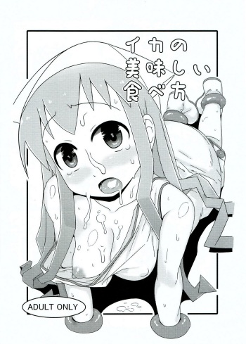Ika no Oishii Tabekata cover