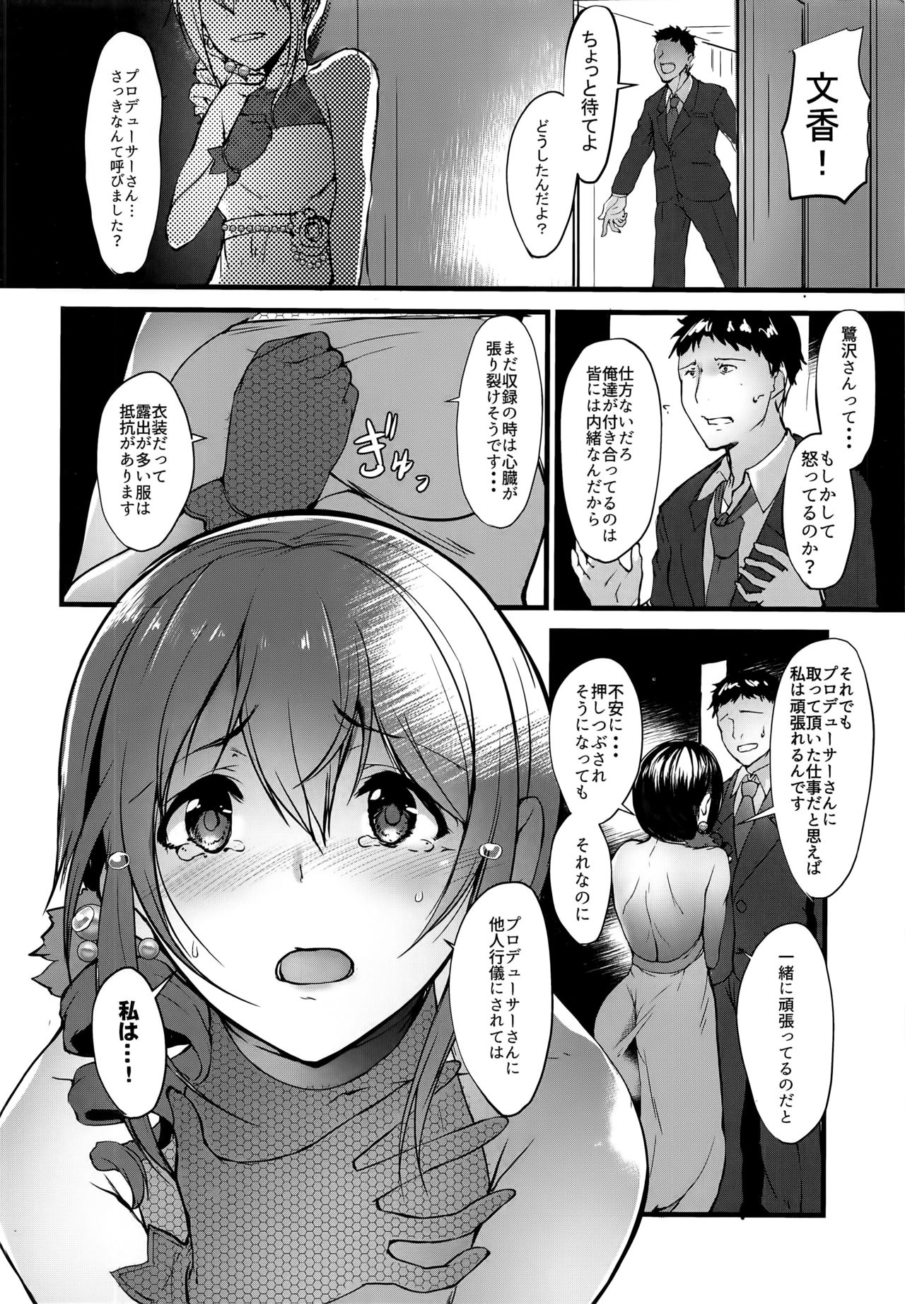 Konna ni mo Itooshii -After Zero- page 4 full