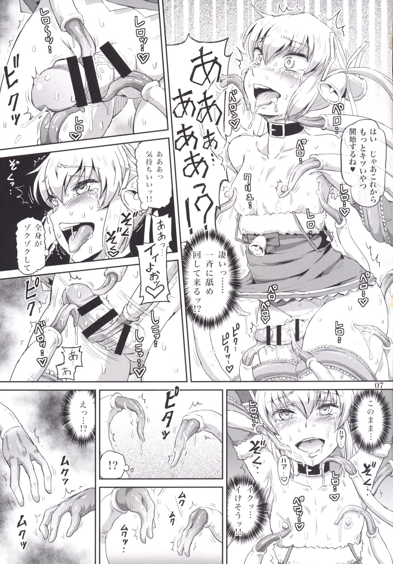 Futanari Santa-chan fourth! page 6 full