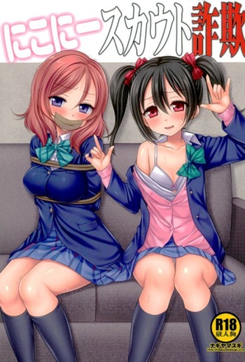 Nico-nii Scout Sagi cover