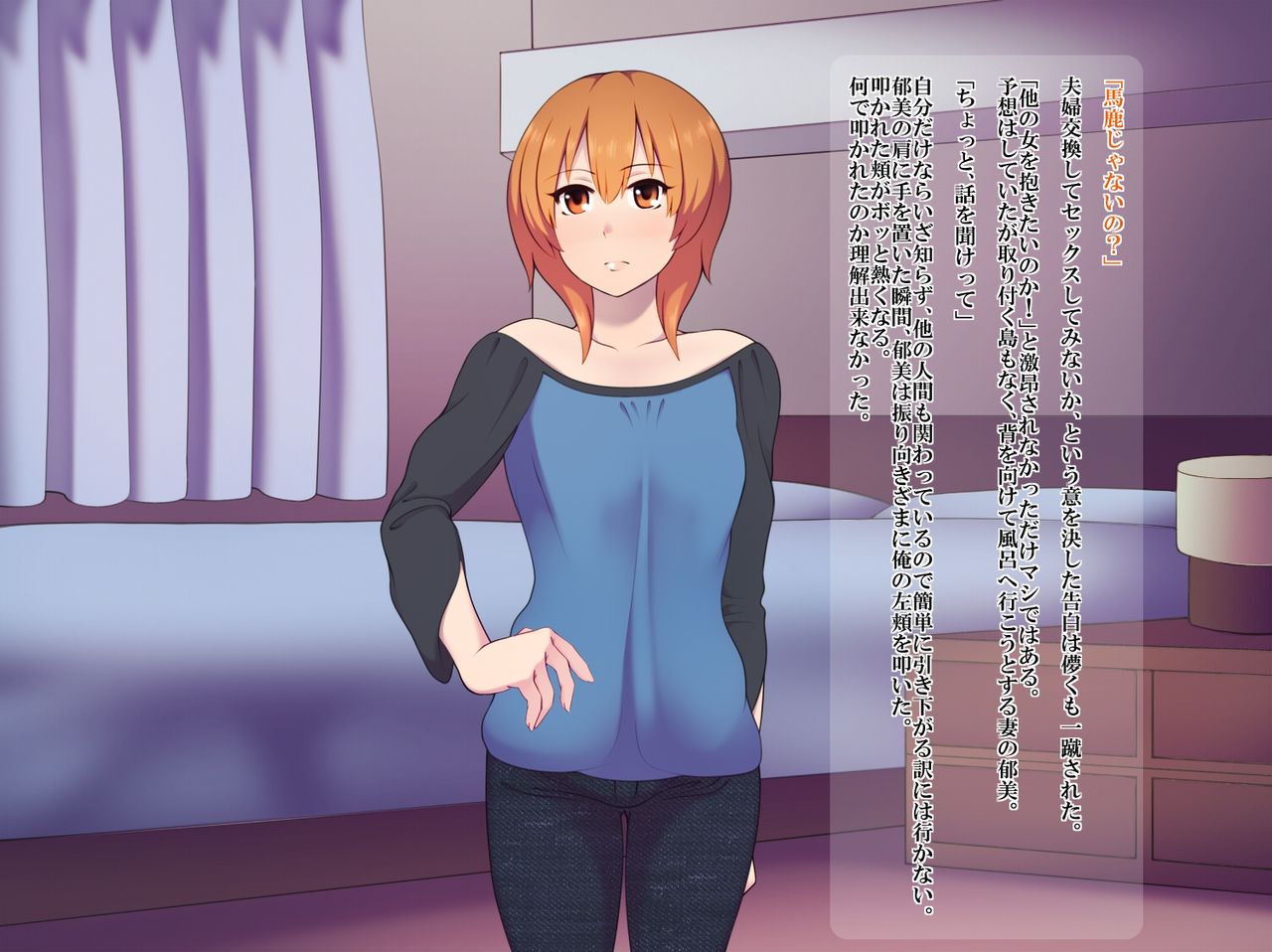 Fuufu Koukan page 10 full