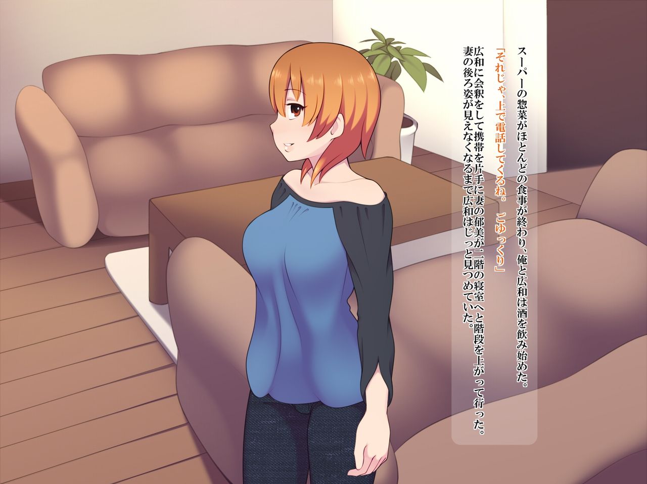 Fuufu Koukan page 3 full