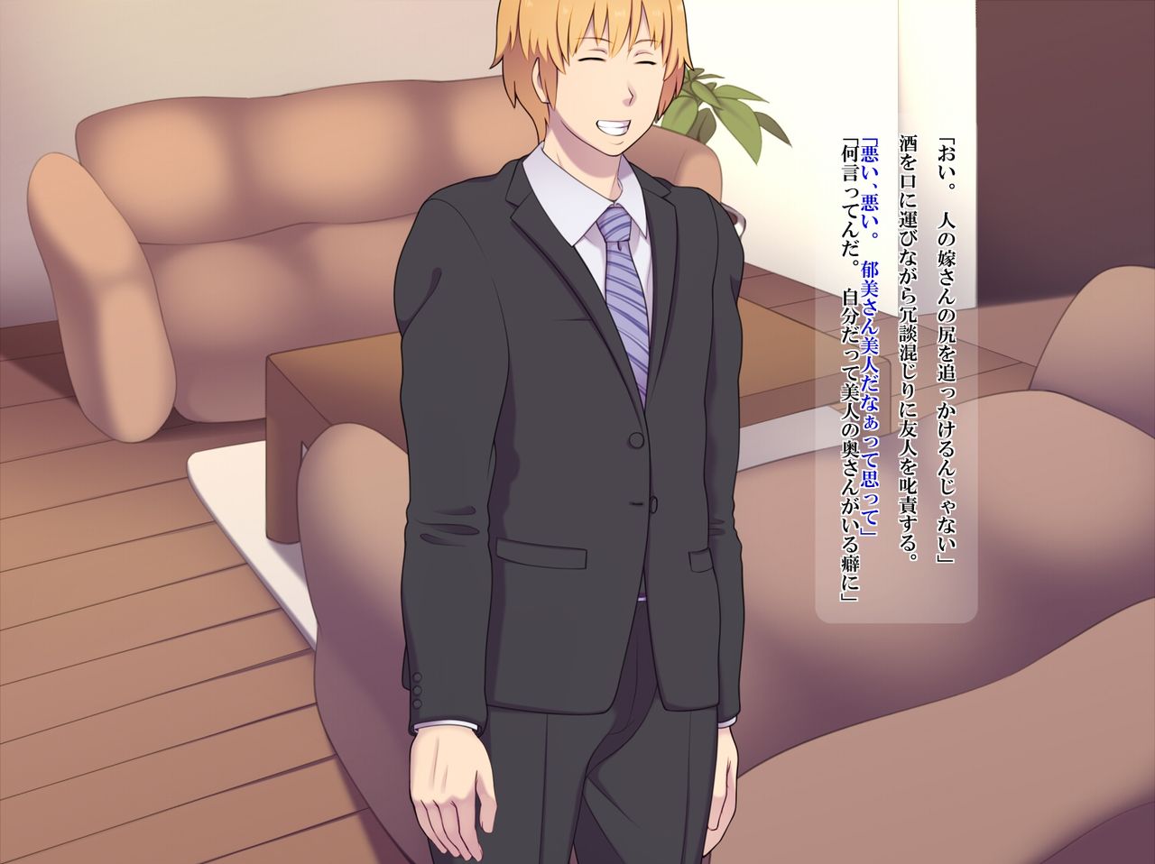 Fuufu Koukan page 4 full