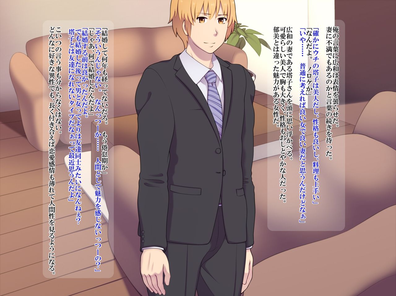Fuufu Koukan page 5 full