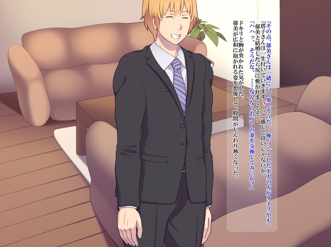 Fuufu Koukan page 6 full