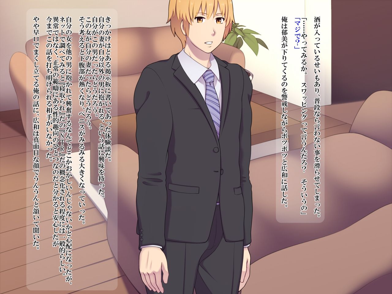 Fuufu Koukan page 7 full
