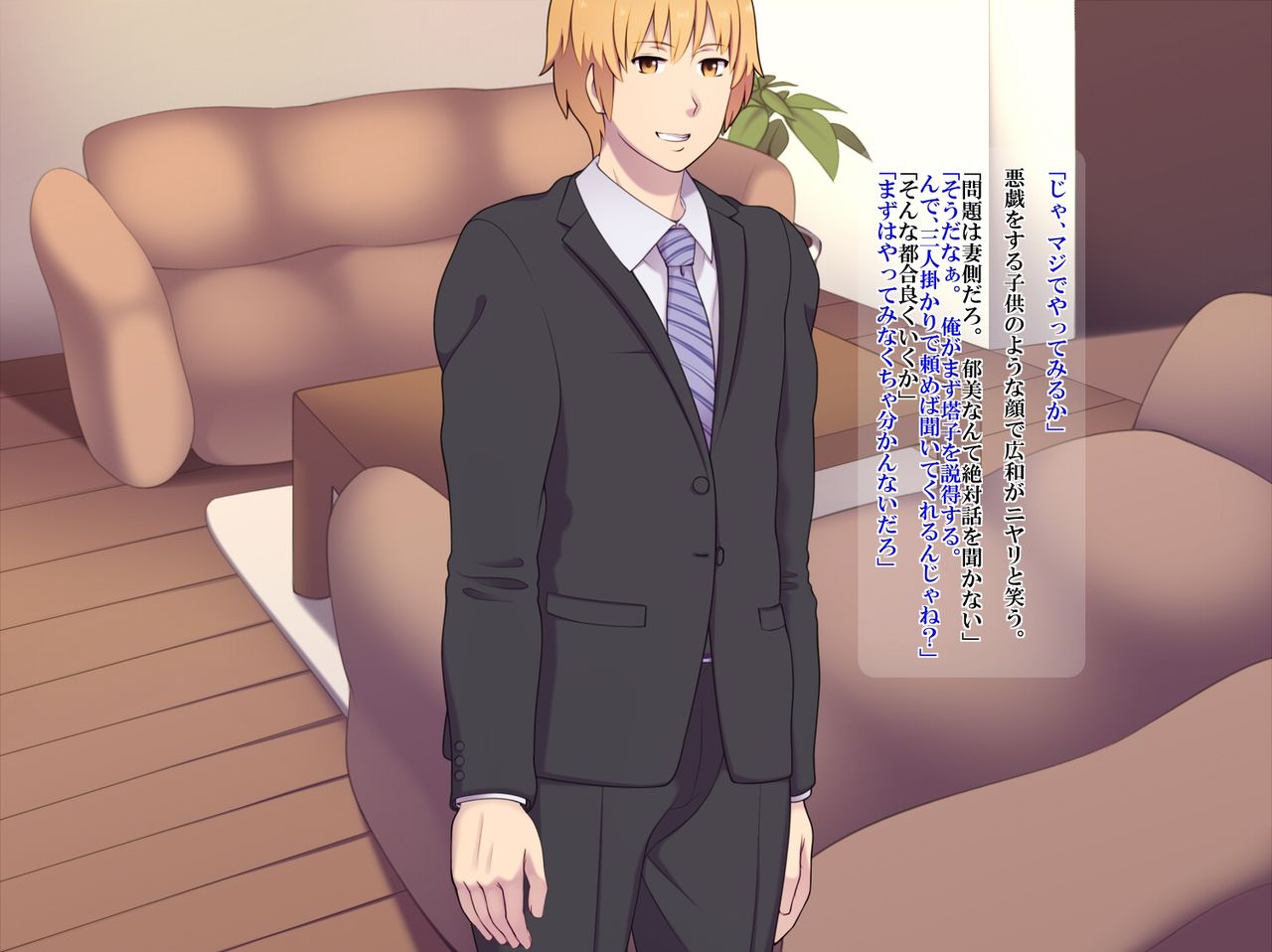 Fuufu Koukan page 8 full