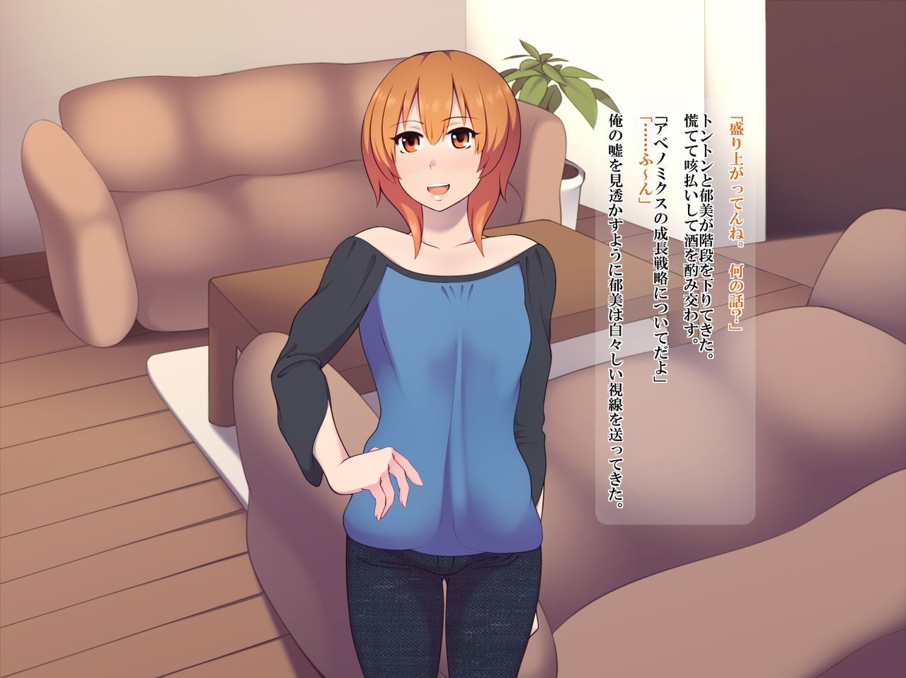 Fuufu Koukan page 9 full