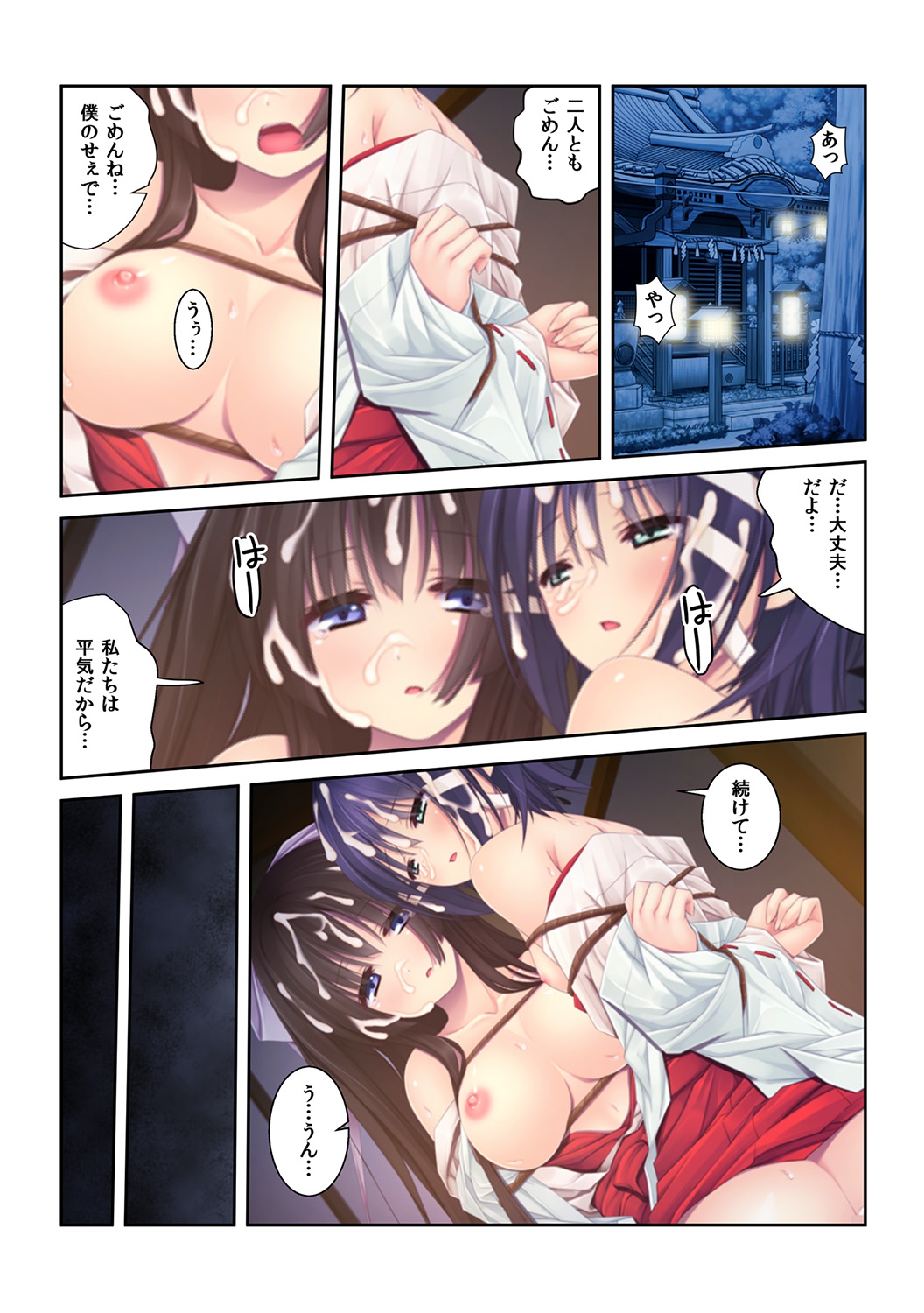 Shigoite Ageyokka? ~Hajimete no Bouijiri wa Osananajimi to~ page 3 full