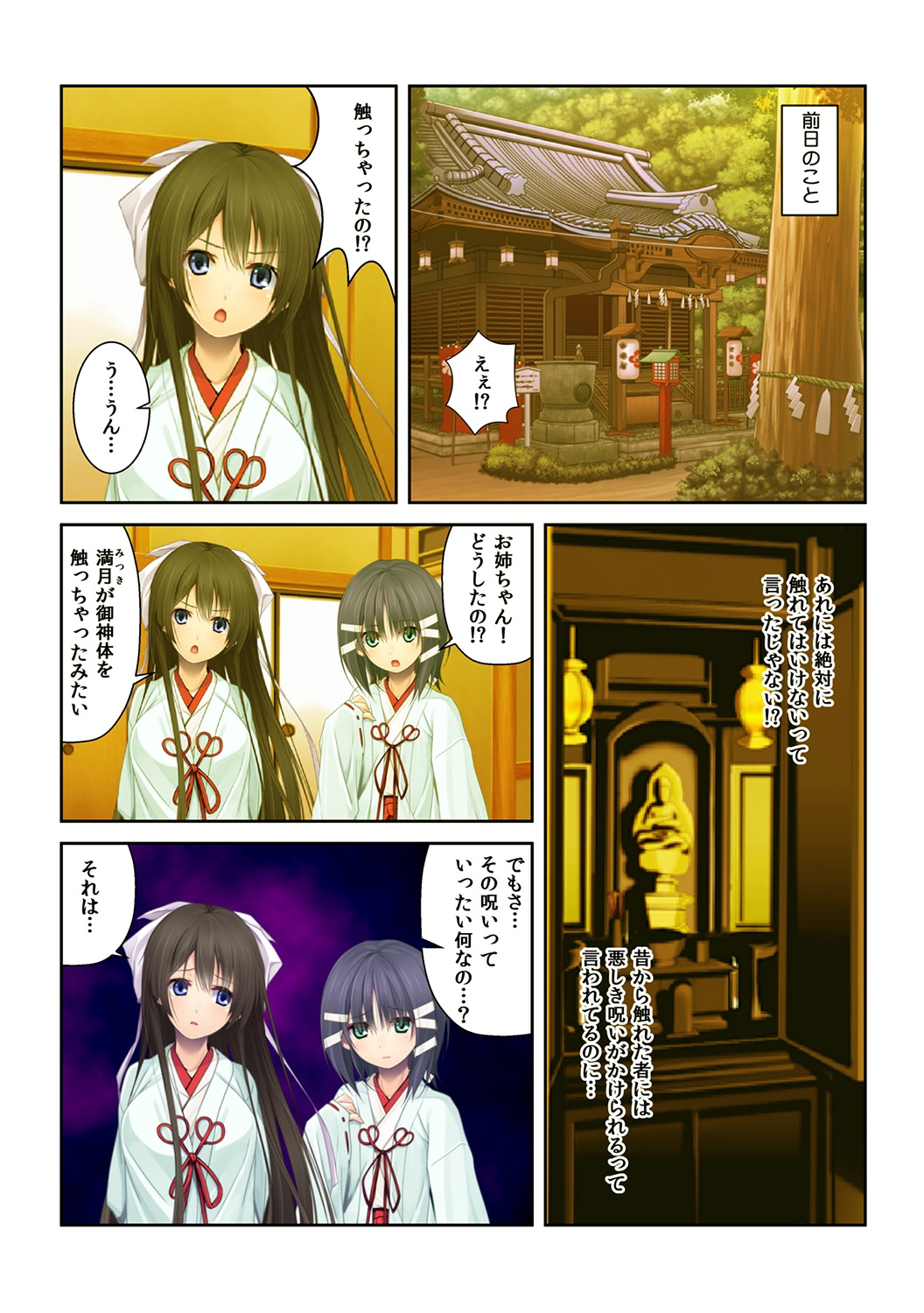 Shigoite Ageyokka? ~Hajimete no Bouijiri wa Osananajimi to~ page 4 full