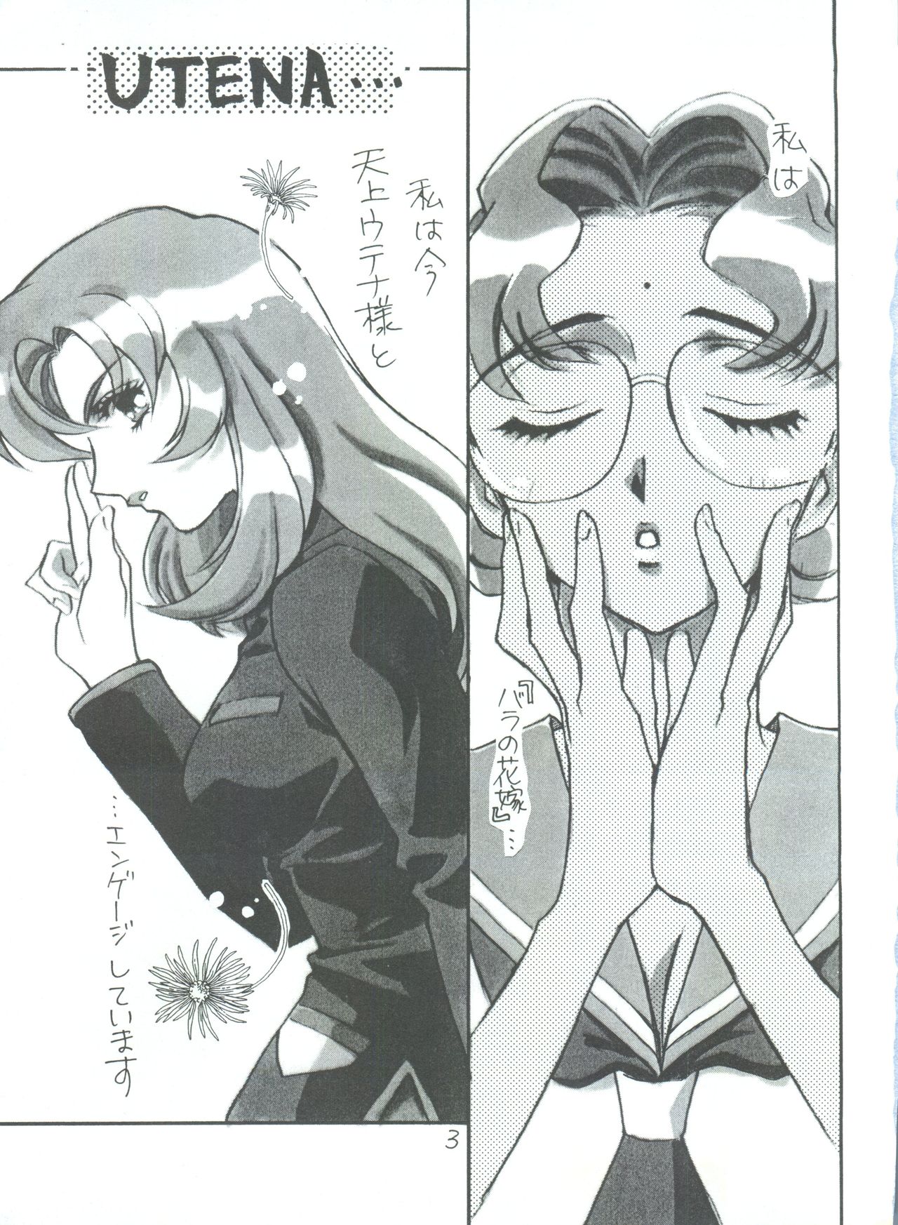 Kareinaru Gakusei-fuku page 4 full