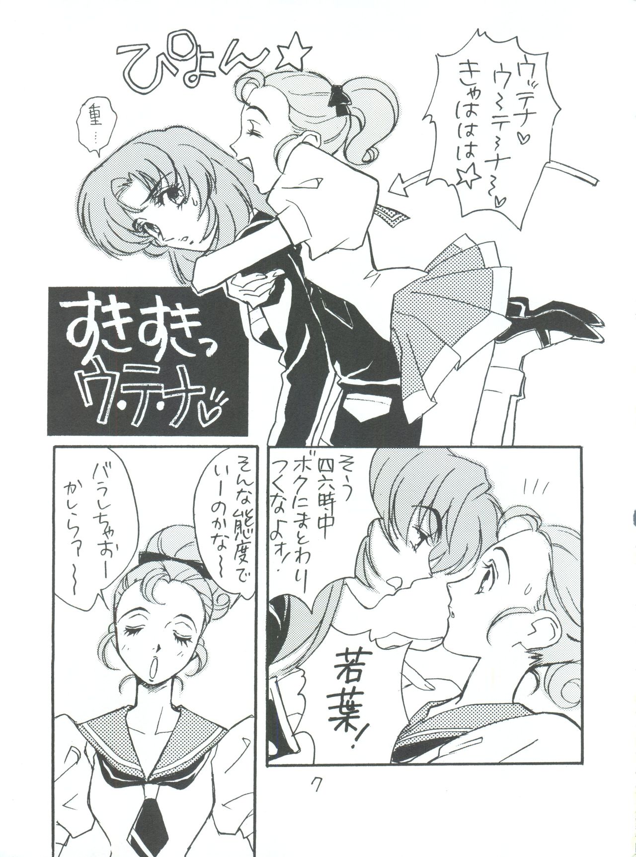 Kareinaru Gakusei-fuku page 8 full