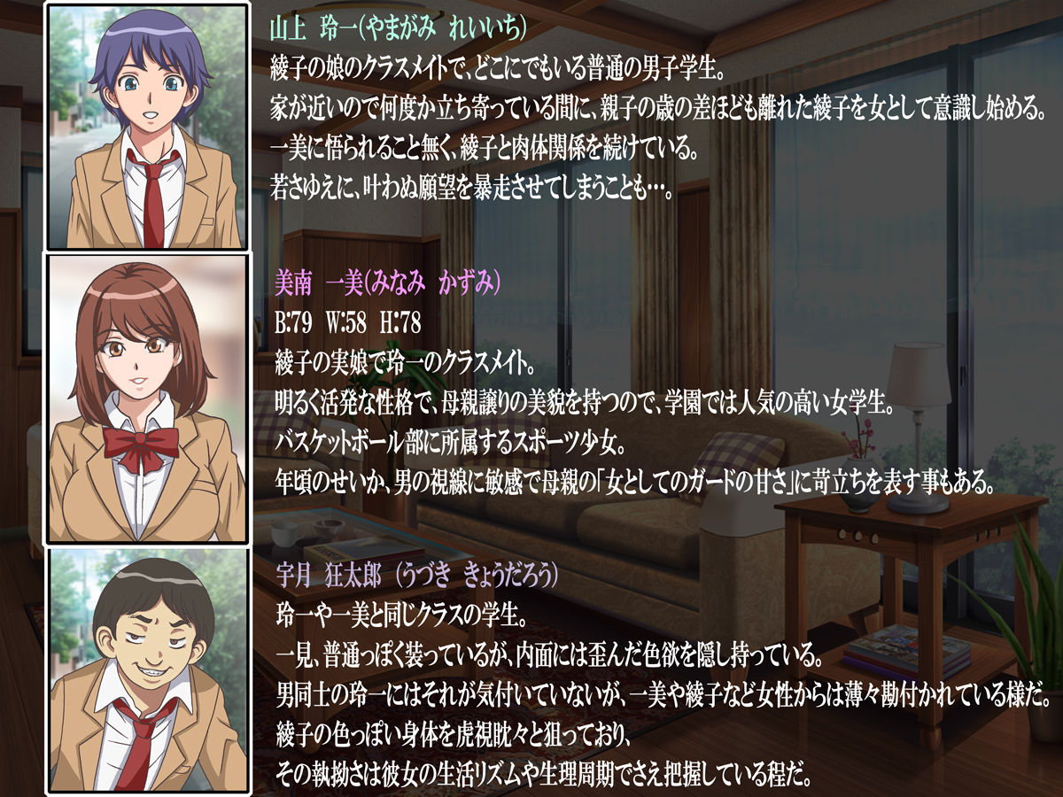 Classmate no Mama o Otosu - Kyoutarou Hen page 3 full