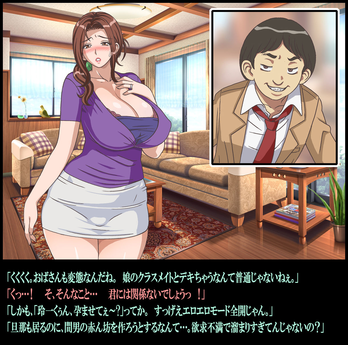 Classmate no Mama o Otosu - Kyoutarou Hen page 7 full