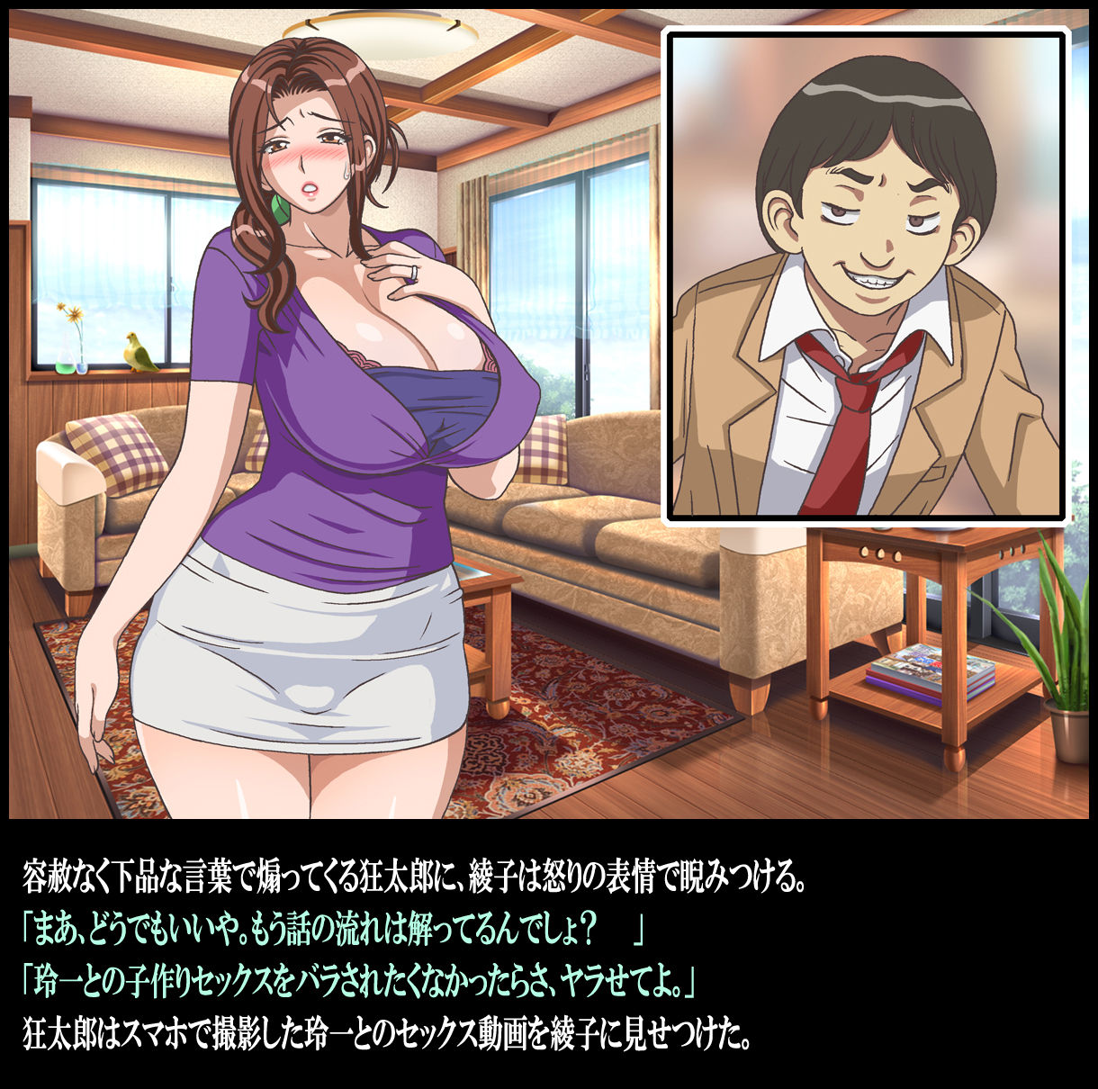 Classmate no Mama o Otosu - Kyoutarou Hen page 8 full