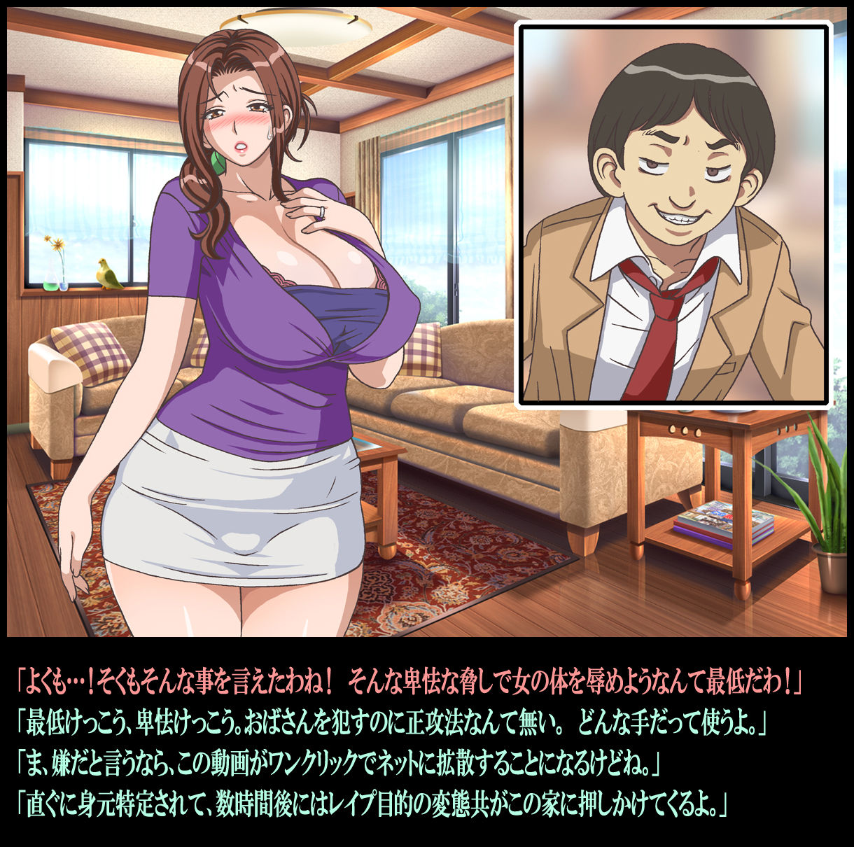 Classmate no Mama o Otosu - Kyoutarou Hen page 9 full