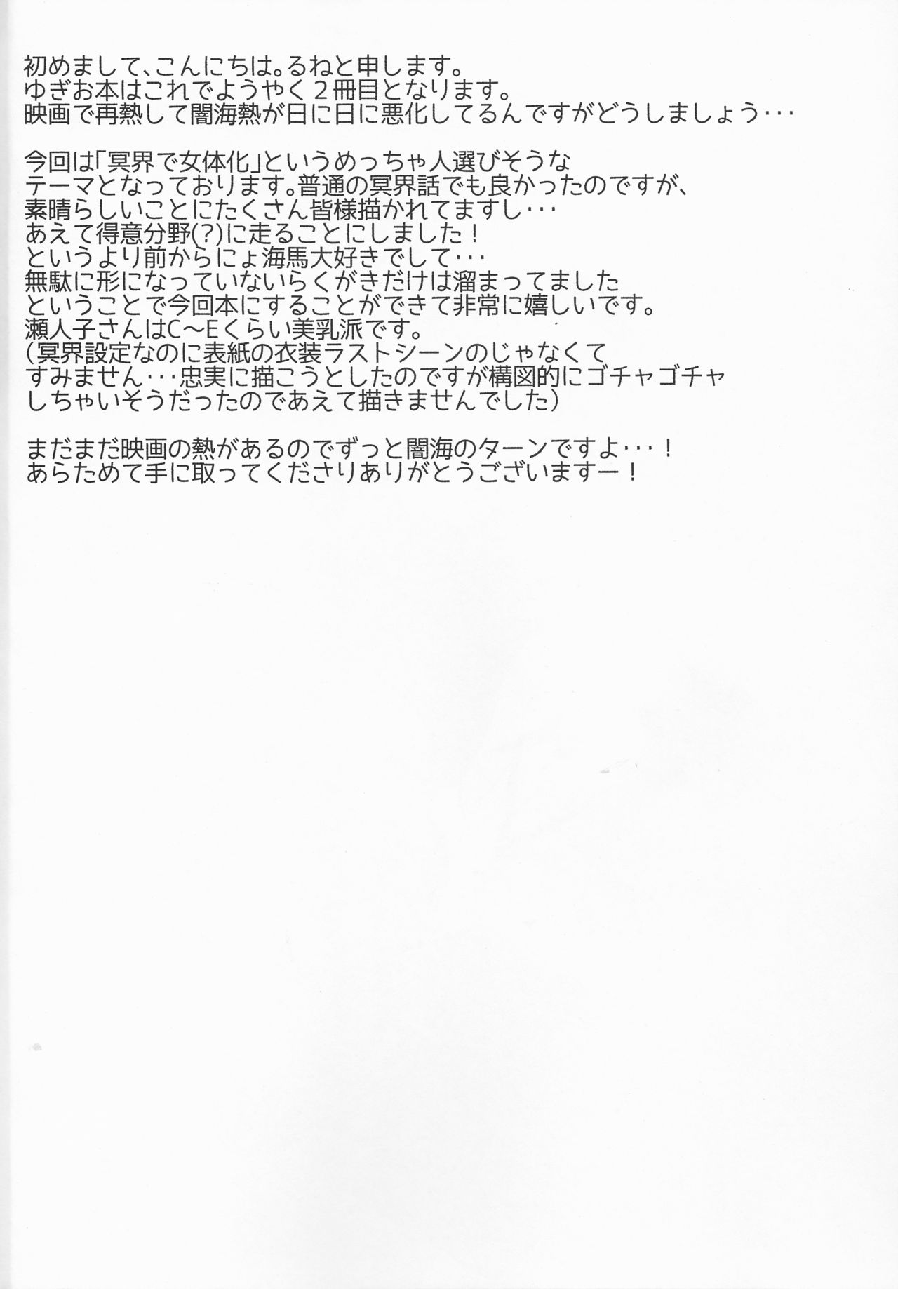 Melt page 4 full