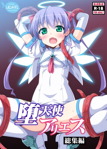Datenshi Aries Soushuuhen cover