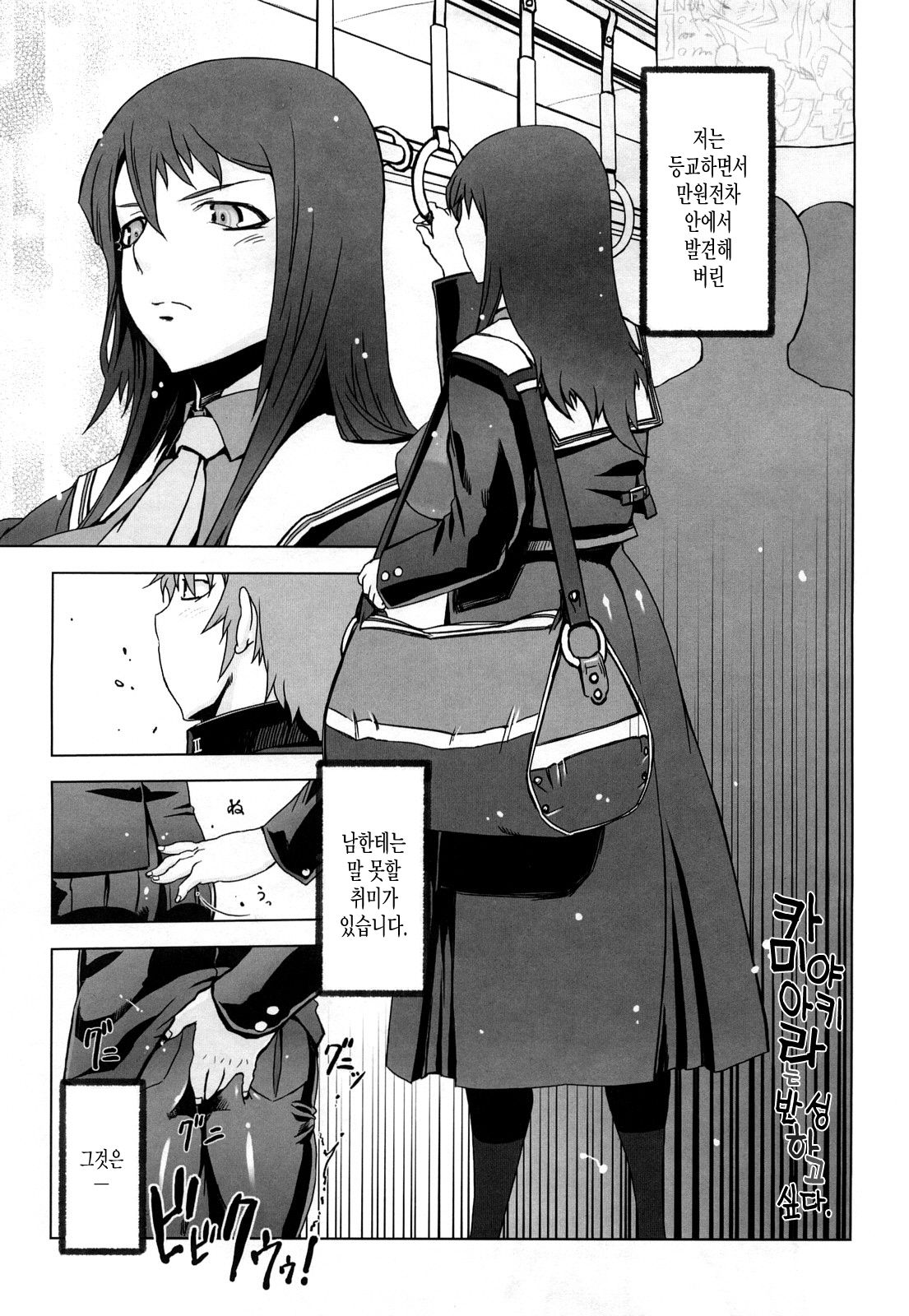 Monosugoi Mama Jiru - Mama's Terrible Soup Ch. 2 page 1 full