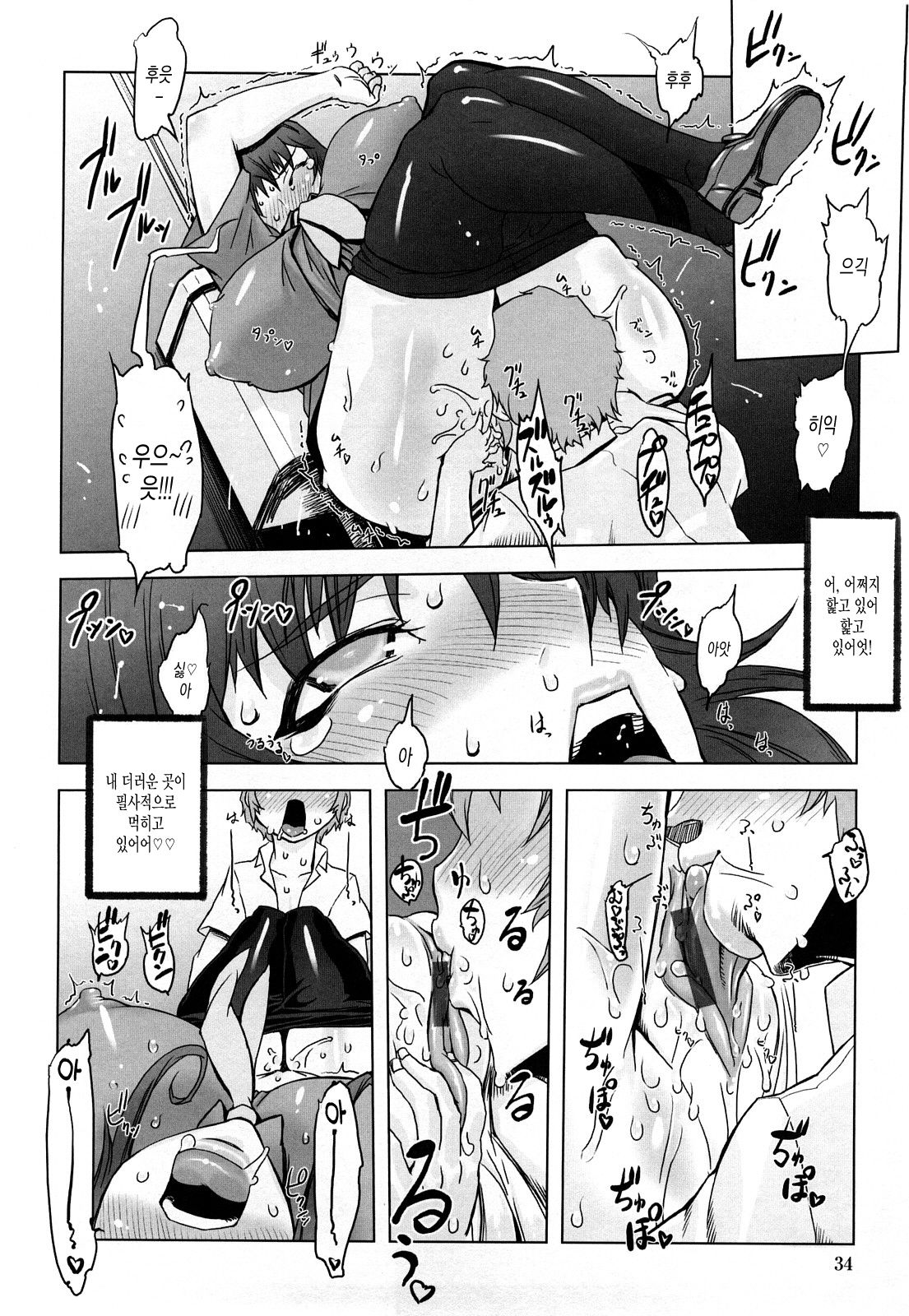 Monosugoi Mama Jiru - Mama's Terrible Soup Ch. 2 page 10 full