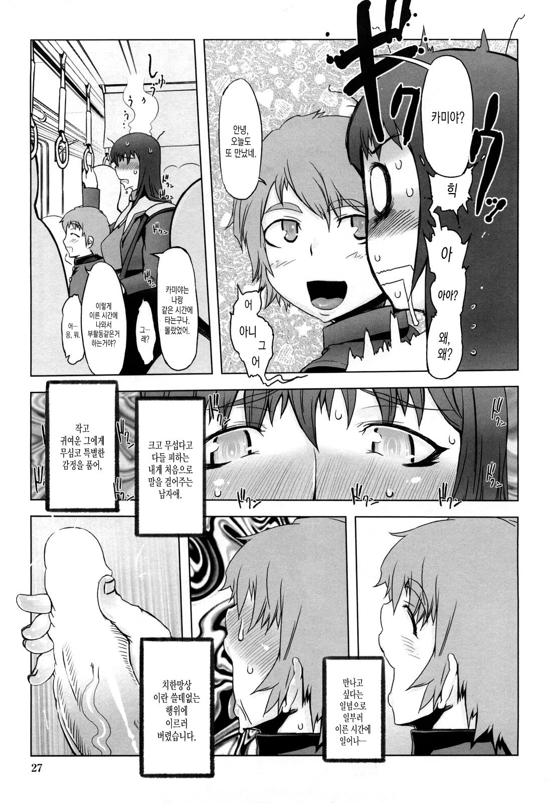 Monosugoi Mama Jiru - Mama's Terrible Soup Ch. 2 page 3 full