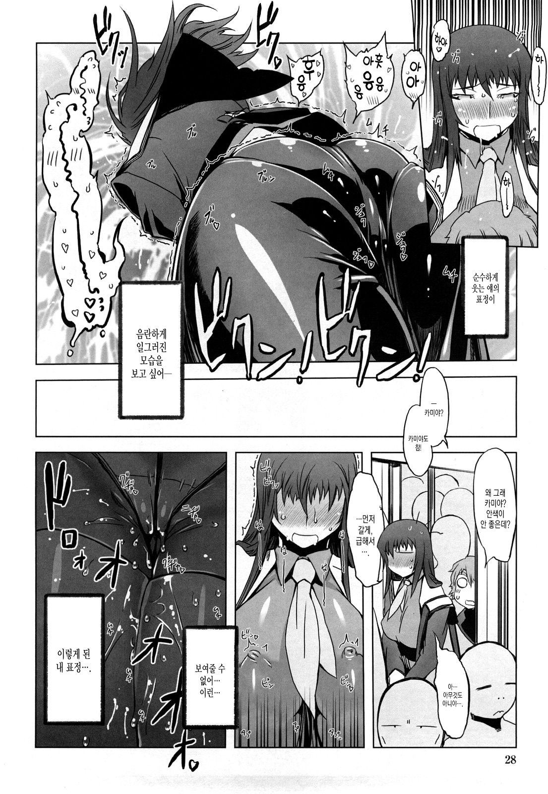 Monosugoi Mama Jiru - Mama's Terrible Soup Ch. 2 page 4 full