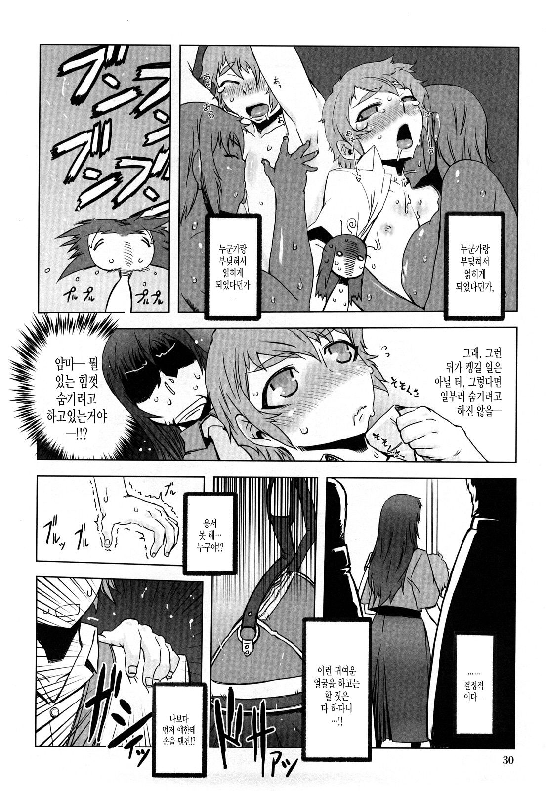 Monosugoi Mama Jiru - Mama's Terrible Soup Ch. 2 page 6 full