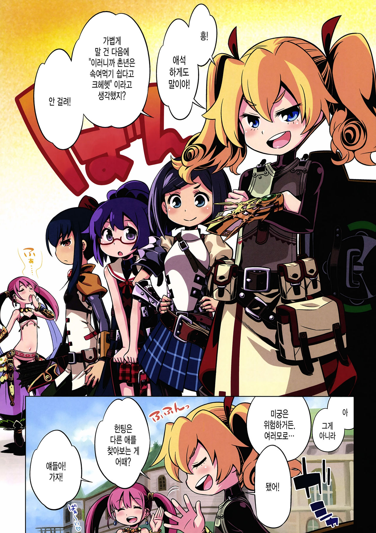 Sekaiju 4 Happyou Kinen no Anone page 3 full