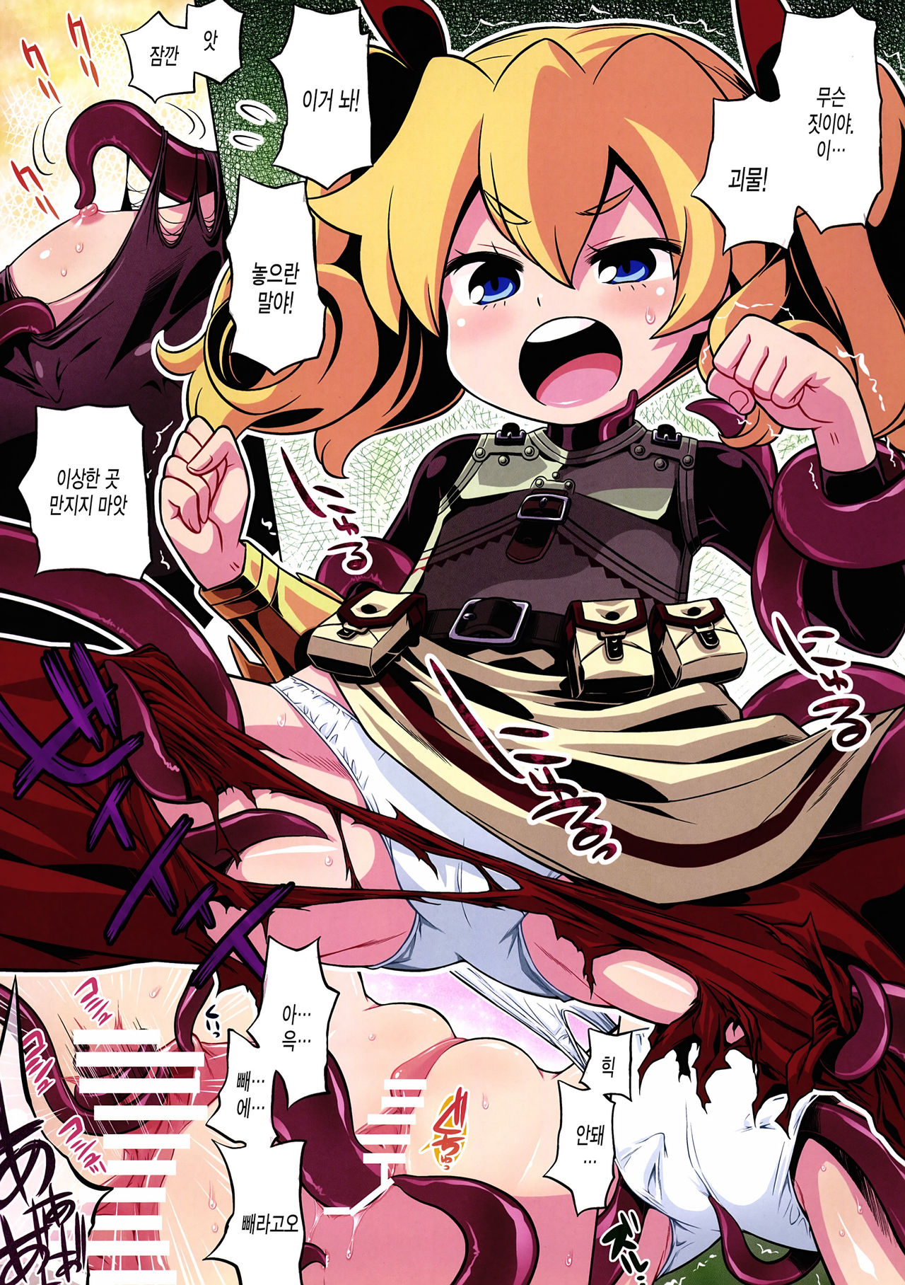Sekaiju 4 Happyou Kinen no Anone page 4 full