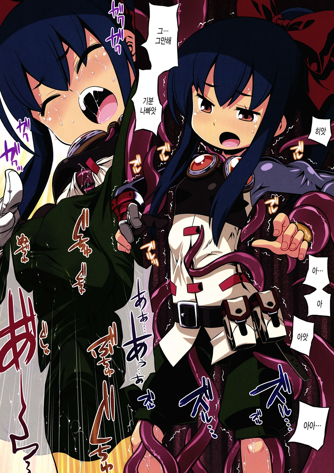 Sekaiju 4 Happyou Kinen no Anone page 7 full