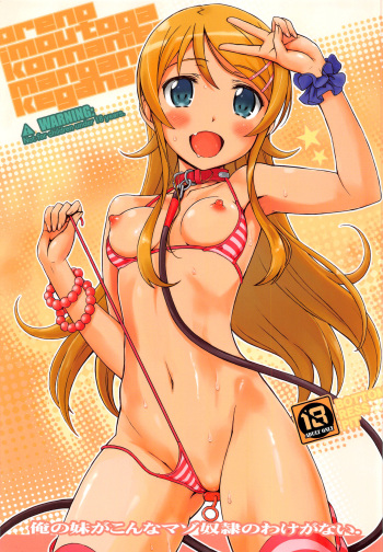 Ore no Imouto ga Konna Maso Dorei no Wake ga Nai. cover