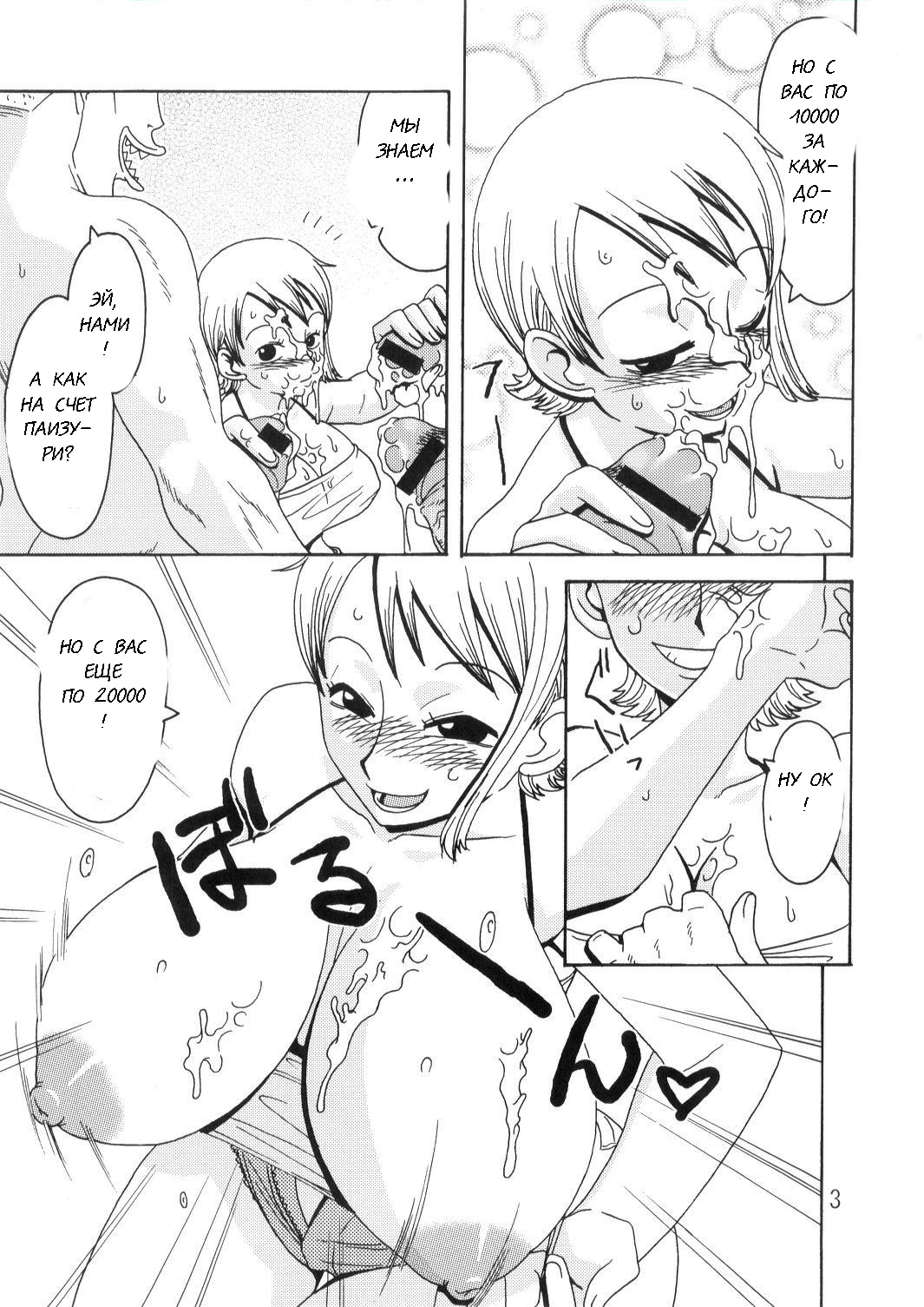 Nami no Koukai Nisshi Special 2 page 4 full