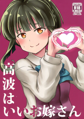 Takanami wa Ii Oyome-san cover